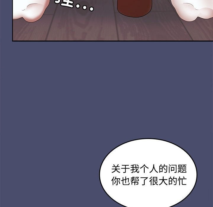 《在公司偷偷爱》漫画 第31話