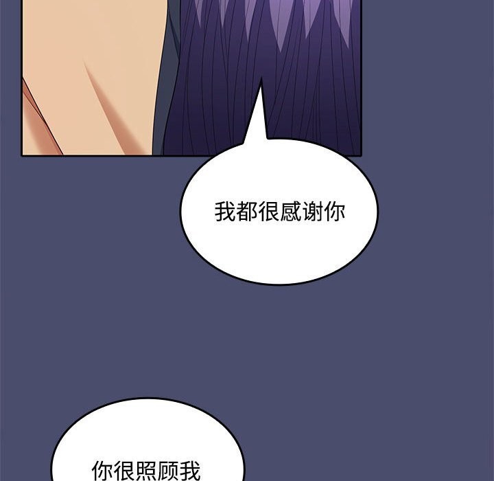 《在公司偷偷爱》漫画 第31話