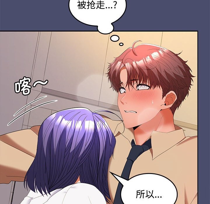 《在公司偷偷爱》漫画 第31話