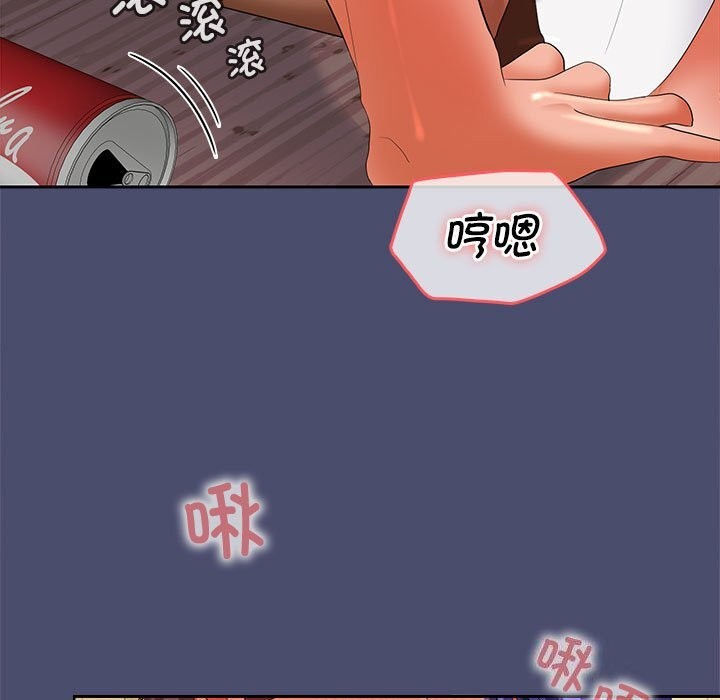 《在公司偷偷爱》漫画 第31話