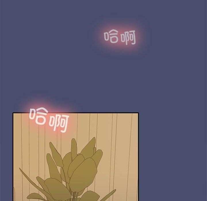 《在公司偷偷爱》漫画 第31話