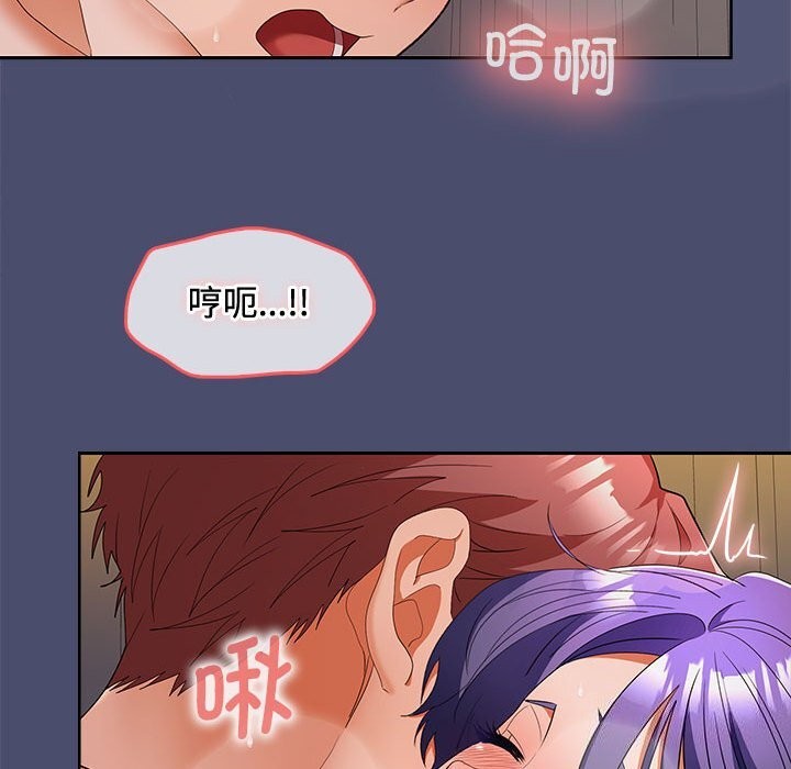 《在公司偷偷爱》漫画 第31話