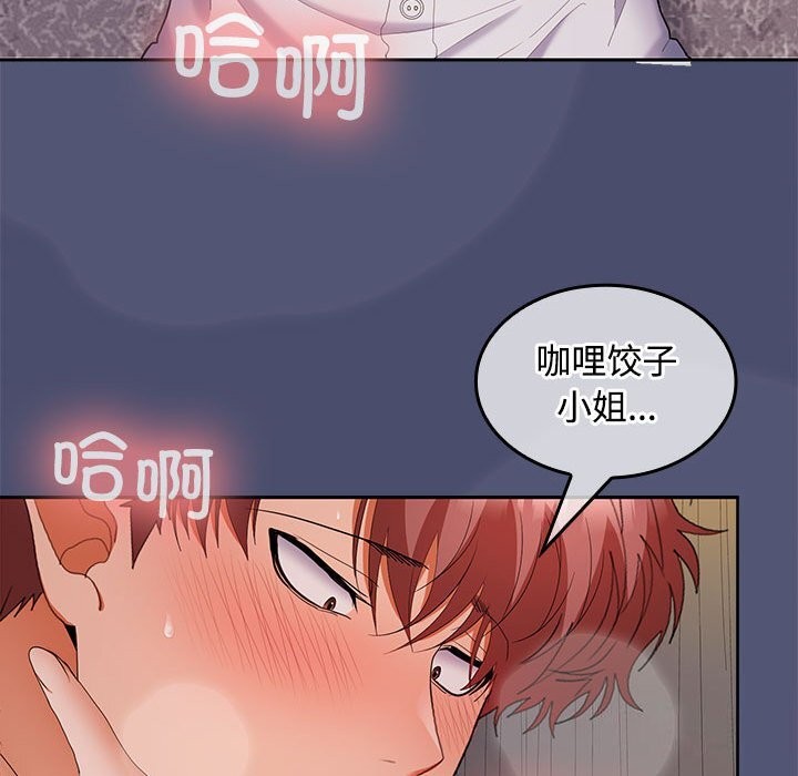 《在公司偷偷爱》漫画 第31話