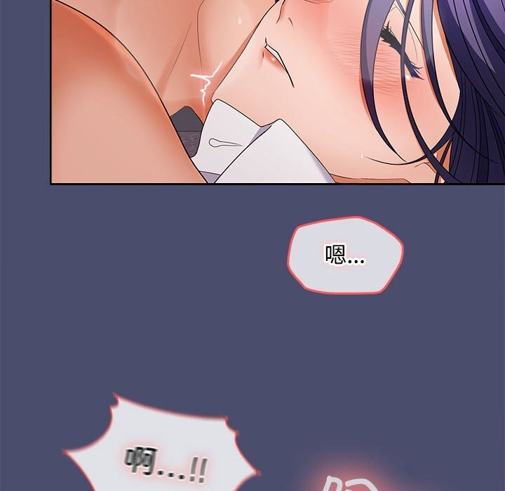 《在公司偷偷爱》漫画 第31話