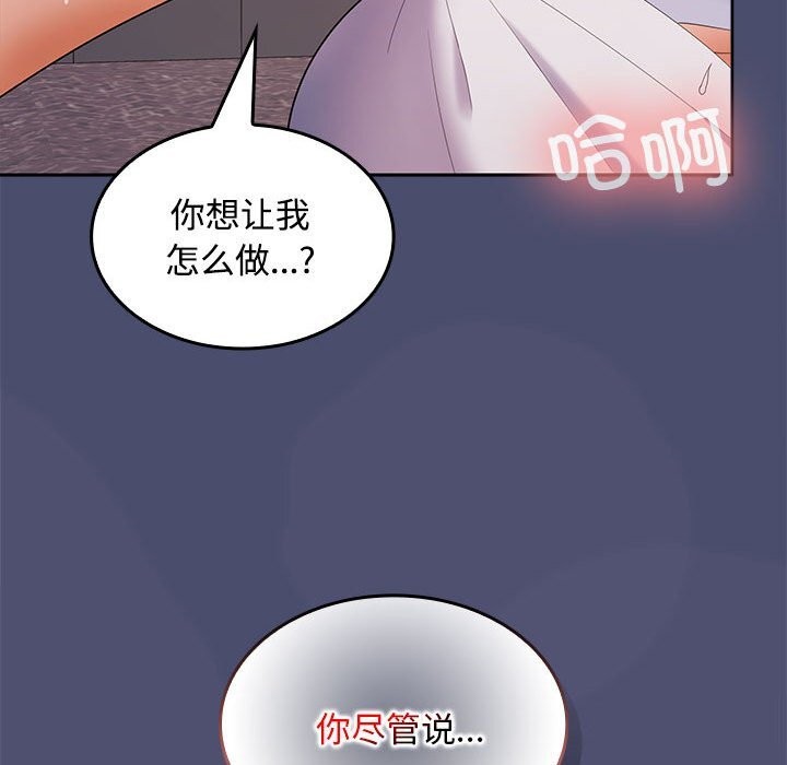 《在公司偷偷爱》漫画 第31話