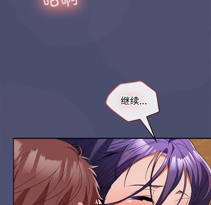 《在公司偷偷爱》漫画 第31話