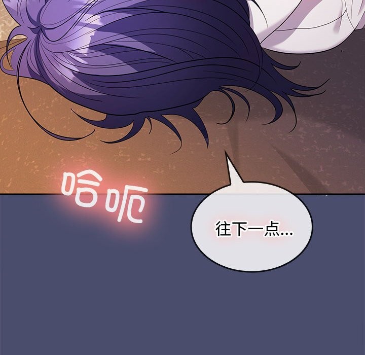 《在公司偷偷爱》漫画 第31話