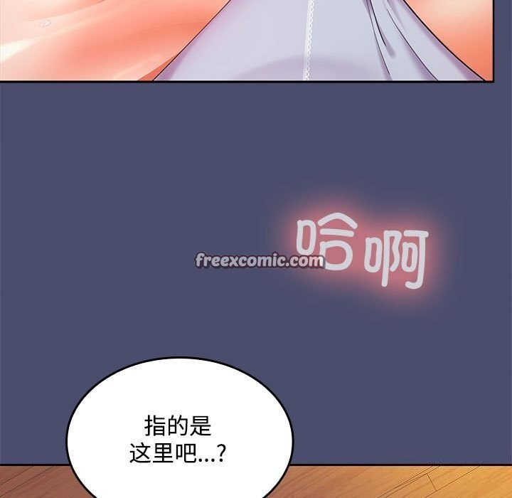 《在公司偷偷爱》漫画 第31話