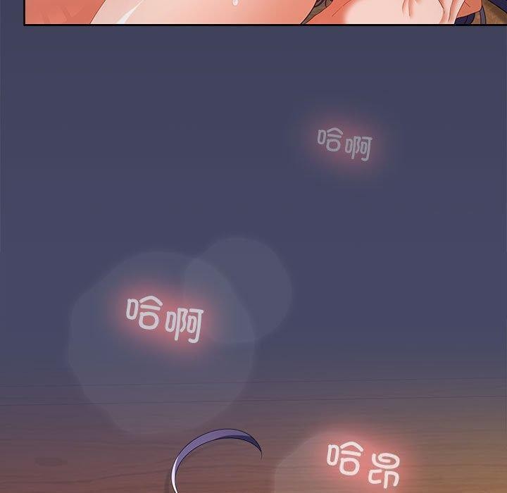 《在公司偷偷爱》漫画 第32話