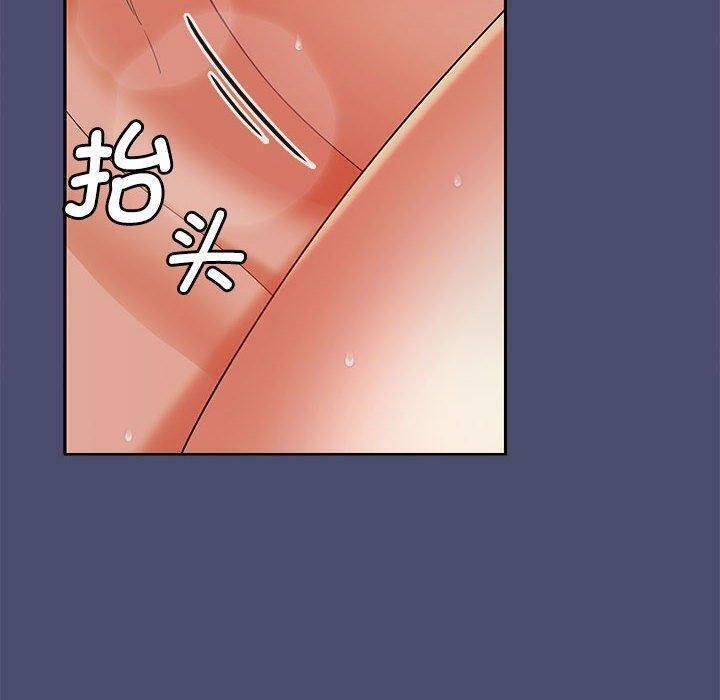 《在公司偷偷爱》漫画 第32話