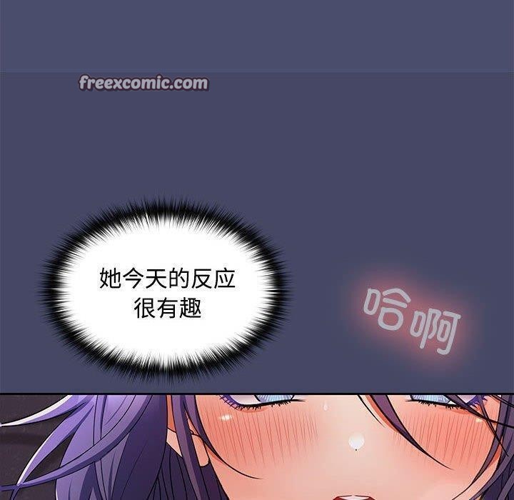 《在公司偷偷爱》漫画 第32話