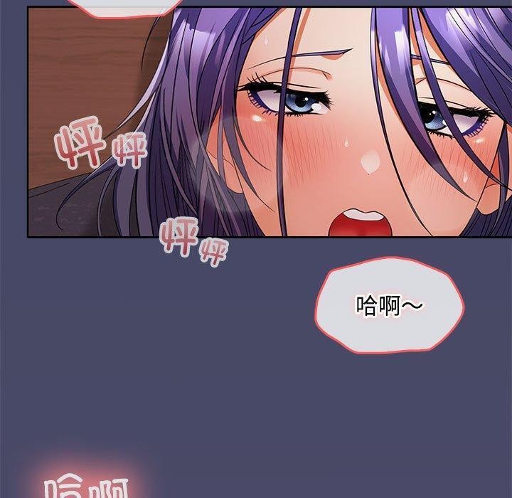 《在公司偷偷爱》漫画 第32話