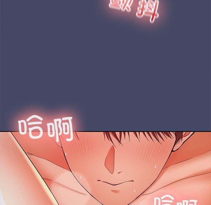 《在公司偷偷爱》漫画 第32話