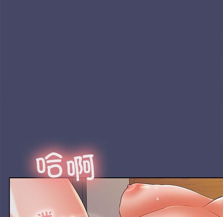 《在公司偷偷爱》漫画 第32話