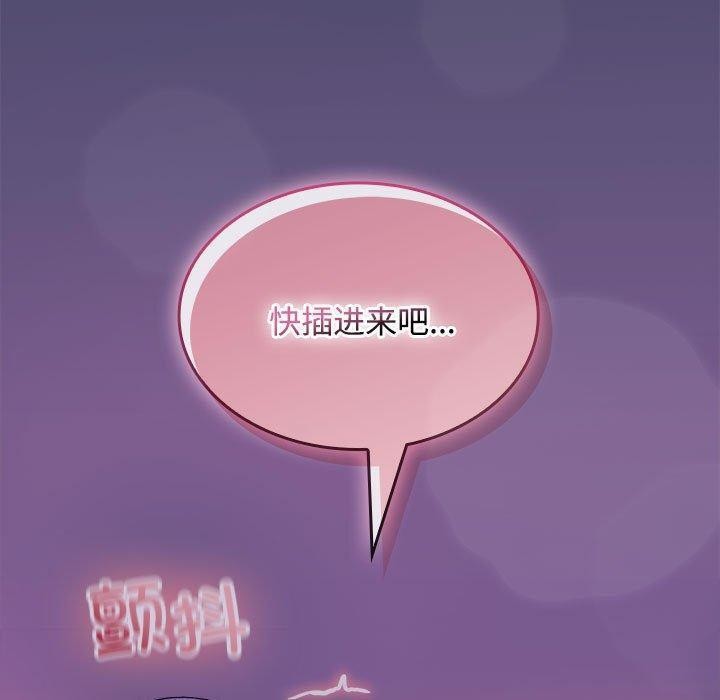 《在公司偷偷爱》漫画 第32話