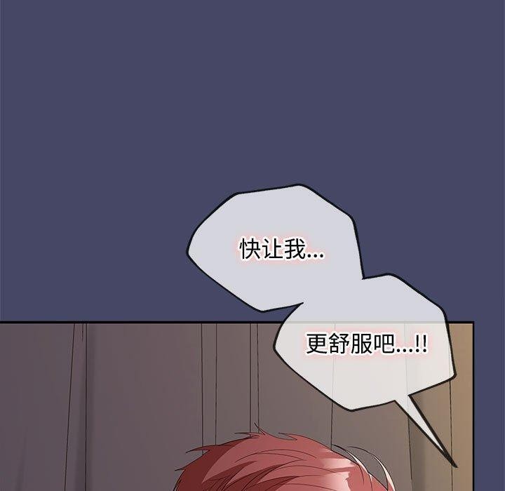 《在公司偷偷爱》漫画 第32話