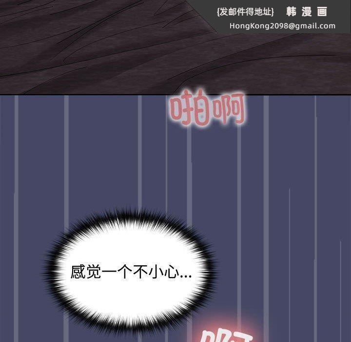 《在公司偷偷爱》漫画 第32話
