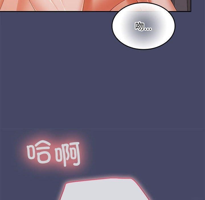 《在公司偷偷爱》漫画 第32話