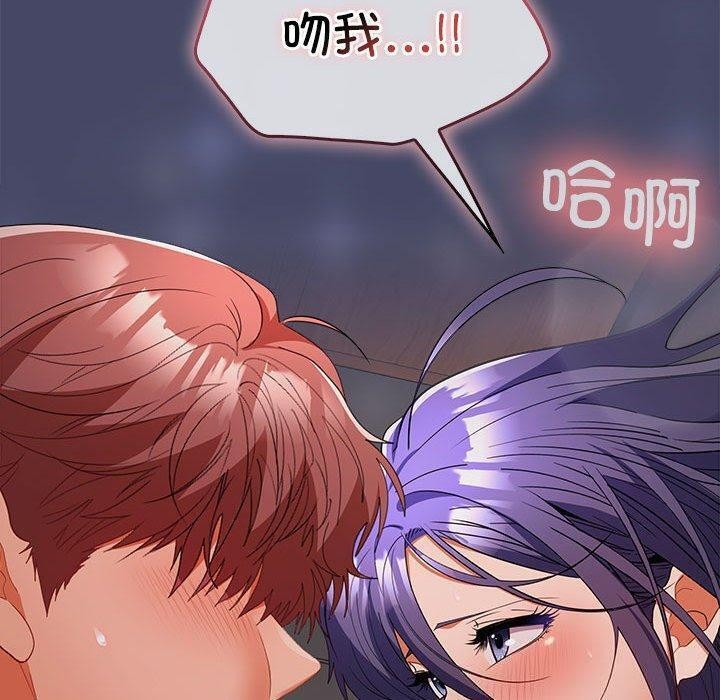 《在公司偷偷爱》漫画 第32話