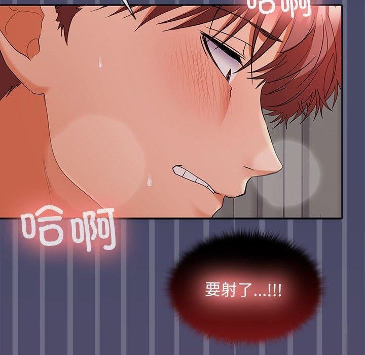 《在公司偷偷爱》漫画 第32話