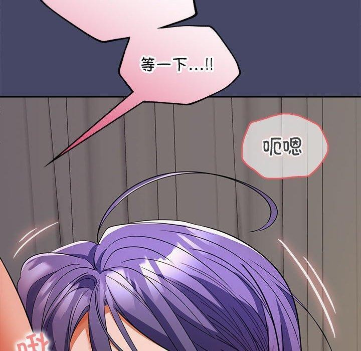 《在公司偷偷爱》漫画 第32話
