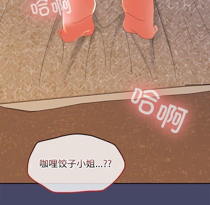 《在公司偷偷爱》漫画 第32話