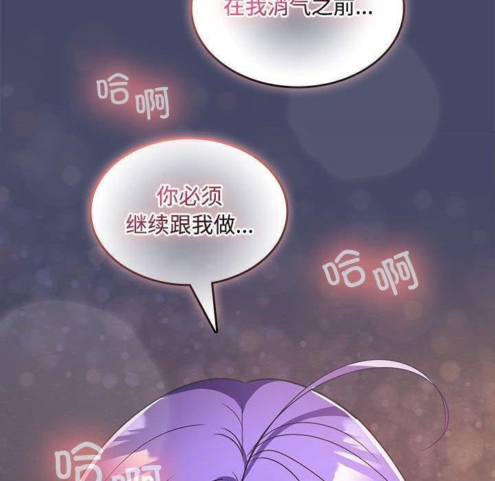 《在公司偷偷爱》漫画 第32話
