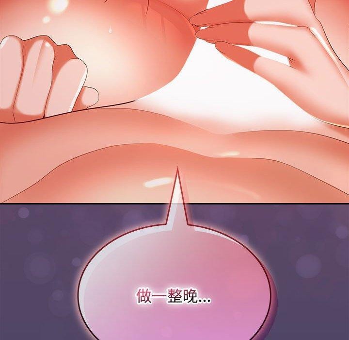《在公司偷偷爱》漫画 第32話