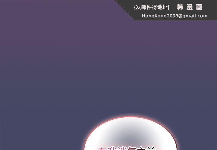 《在公司偷偷爱》漫画 第33話