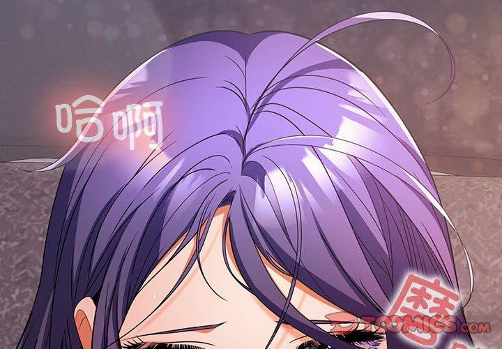 《在公司偷偷爱》漫画 第33話