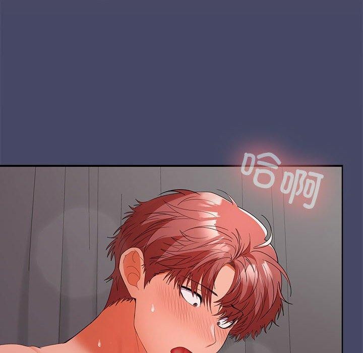 《在公司偷偷爱》漫画 第33話