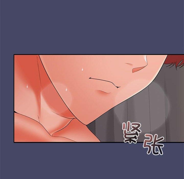 《在公司偷偷爱》漫画 第33話