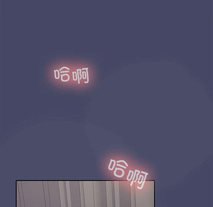 《在公司偷偷爱》漫画 第33話