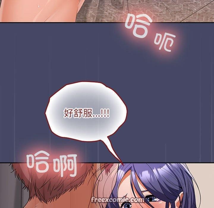 《在公司偷偷爱》漫画 第33話