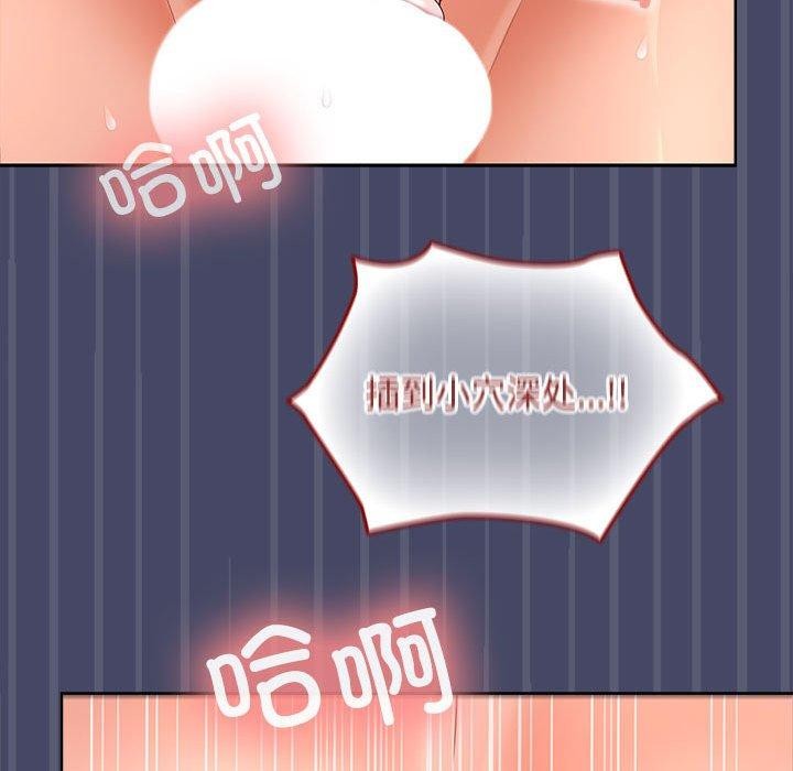 《在公司偷偷爱》漫画 第33話