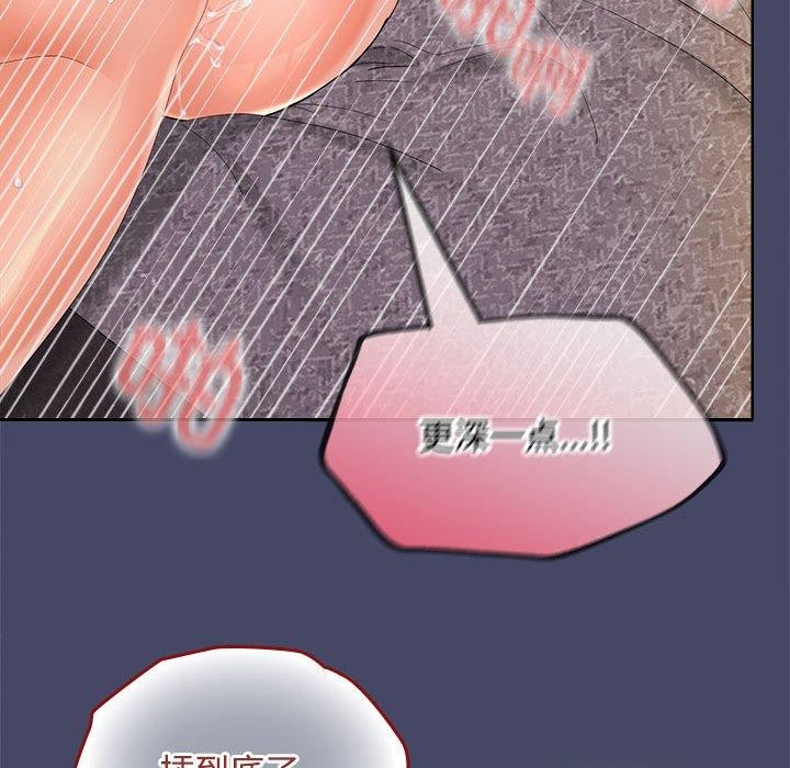 《在公司偷偷爱》漫画 第33話