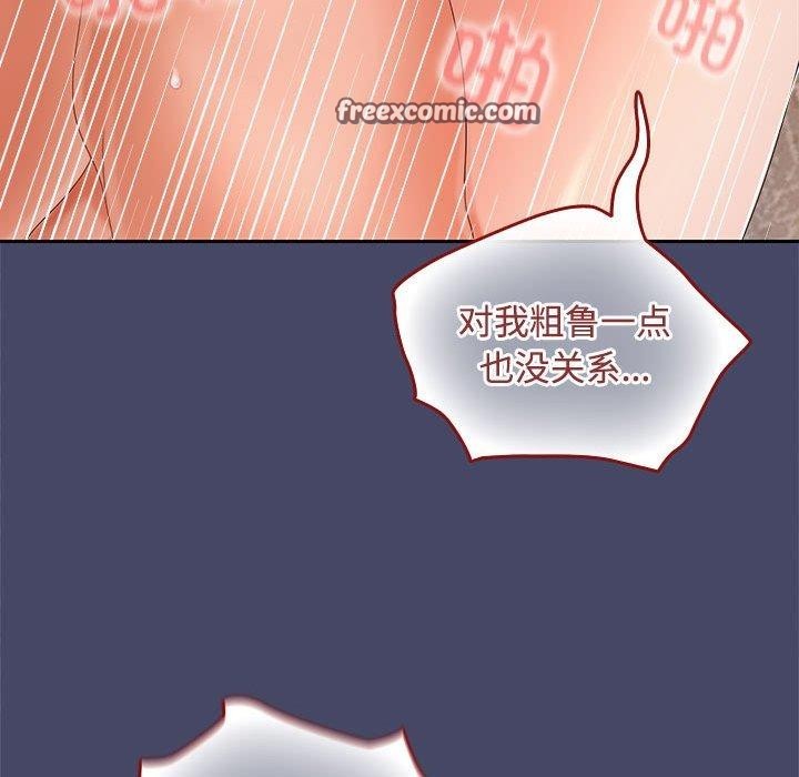 《在公司偷偷爱》漫画 第33話