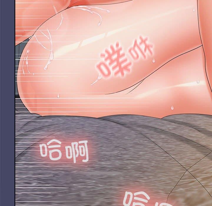 《在公司偷偷爱》漫画 第33話