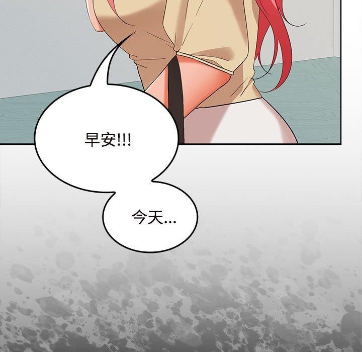 《在公司偷偷爱》漫画 第33話