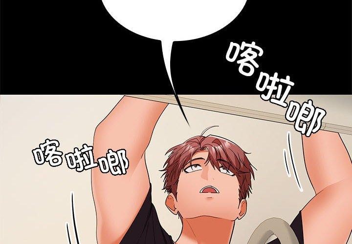 《在公司偷偷爱》漫画 第34話