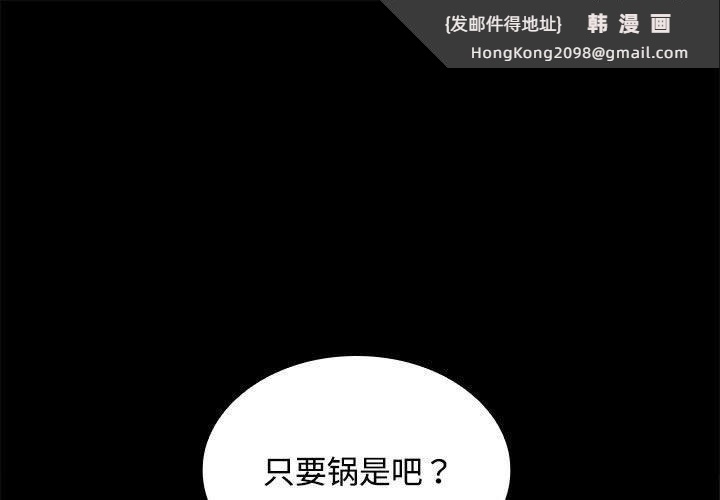《在公司偷偷爱》漫画 第34話