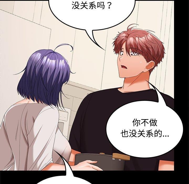 《在公司偷偷爱》漫画 第34話