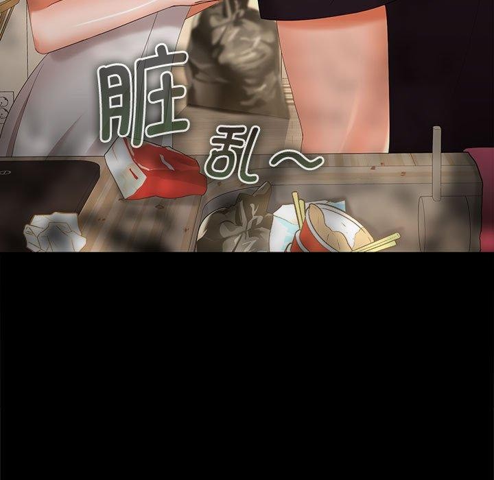 《在公司偷偷爱》漫画 第34話