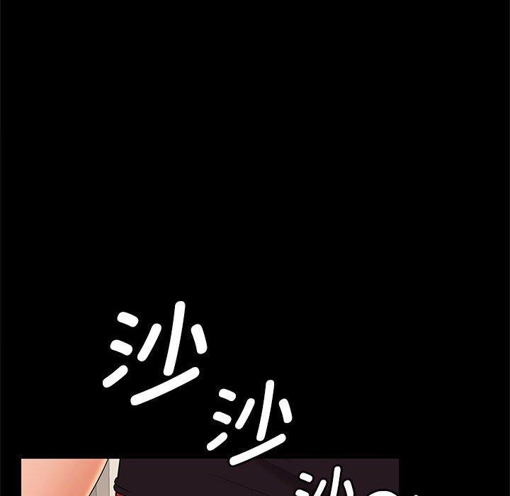 《在公司偷偷爱》漫画 第34話