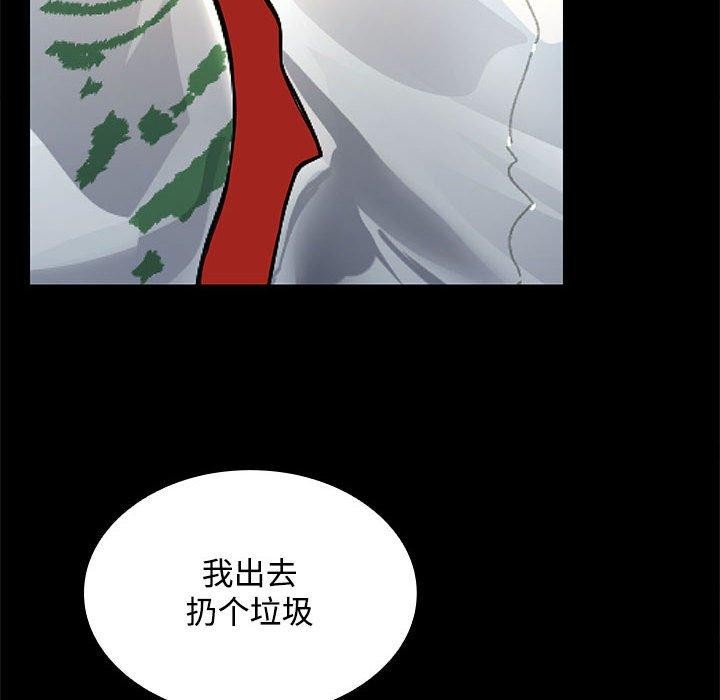 《在公司偷偷爱》漫画 第34話