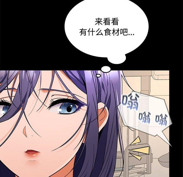 《在公司偷偷爱》漫画 第34話