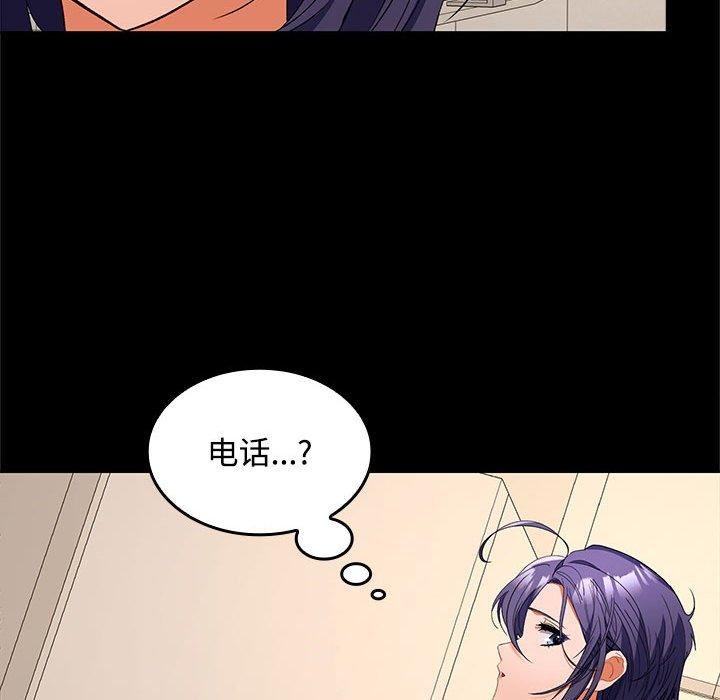 《在公司偷偷爱》漫画 第34話