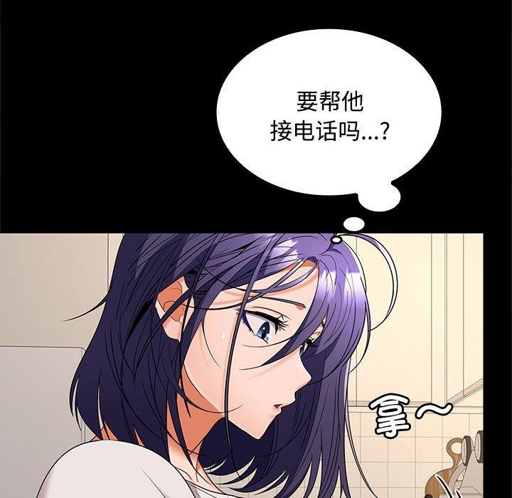 《在公司偷偷爱》漫画 第34話