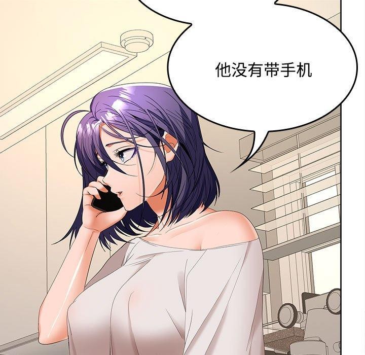 《在公司偷偷爱》漫画 第34話