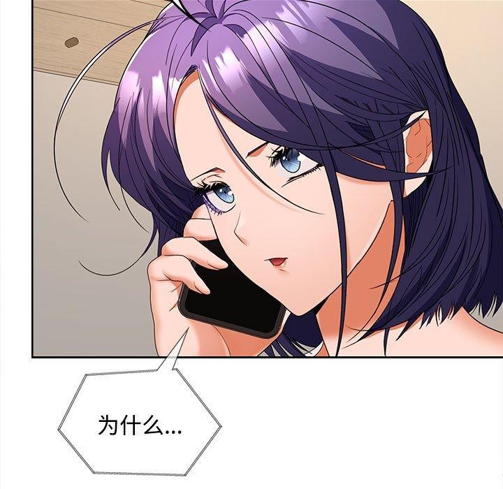 《在公司偷偷爱》漫画 第34話